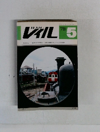 RAIL　1978年5月号　