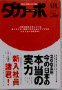 ダカーポ　2005年4/20号　558号