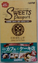 WEETS　Passport　