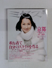 ミセス　2010年11月号