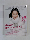 ミセス　2010年11月号