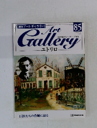 ART GALLERY 85