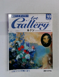 Art　Gallery　39　1999年10月25日発行