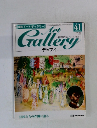 Art Gallery 41　'99 11/9