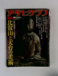 アサヒアケア　1986年3月25日号