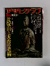 アサヒアケア　1986年3月25日号