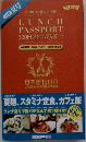LUNCHPASSPORTR500円ランチパスポート