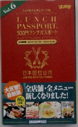 LUNCH  PASSPORT  500円ランチパスポート