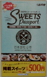 スイーツパスポート　