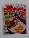 ランチBOOK 125号　1992