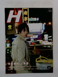 H　3月号