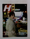 H　3月号