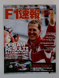 F1速報　2006年12月号