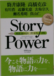 Story　Power　2011年