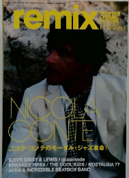 remix　2008年11月号