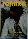 remix　2008年11月号