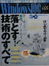 Windows 100　2005年6月号　