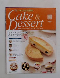 Cake &  Dessert　42号　2008年12月2日号