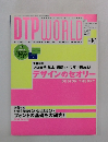 DTPWORLD　2003年10月号