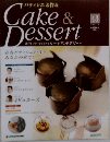 Cake &  Dessert 43　2008/12/9