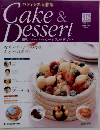 Cake &  Dessert　38号　2008年11月4日号