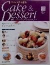 Cake &  Dessert　38号　2008年11月4日号