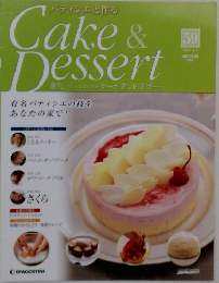 週刊パティシエと作るケーキアンドデザート　2009年4/7号　59号
