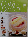 週刊パティシエと作るケーキアンドデザート　2009年4/7号　59号