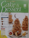 週刊パティシェと作るケーキアンドデザート　21号　2008年7/8号