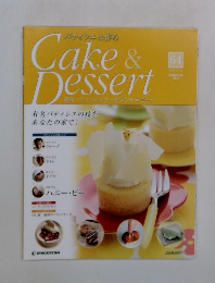 Cake & Dessert　64号　2000年5月12日号