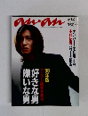 an an 　１９９８年６月１２日号　No.1121