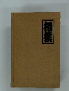 相撲
