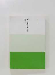 新・人間革命第6巻