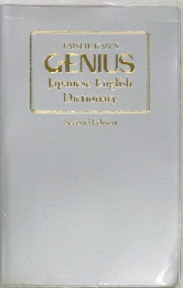 TAISHUKAN'S  GENIUS  Japanese English  Dictionary