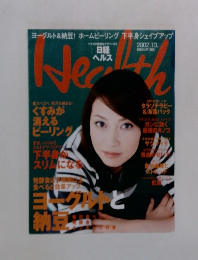 Health　2002年10月号