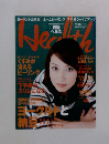 Health　2002年10月号