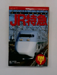 JR特急　RM  POCKET　7