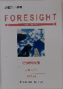 FORESIGHT