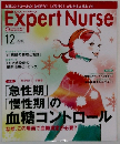 Expert Nurse　2008/12