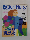 Expert Nurse　1999年6月号
