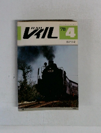 レイル　1978/4
