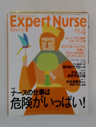 Expert　Nurse　1999年4月号