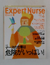 Expert　Nurse　1999年4月号