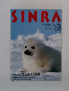 SINRA　1994年3月号