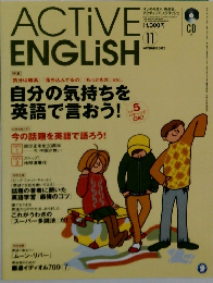 ACTIVE　ENGLISH　2002年11月号
