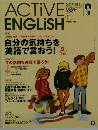 ACTIVE　ENGLISH　2002年11月号