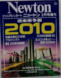 Newton  ビジュアル・レポート ニュートン 2010年2月号増刊