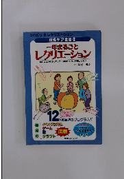 現場ケア全書 3 一年まるごと レクリエーション