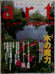 Nikkei Art　1997年8月号
