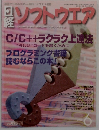 ソフトウエア 2002 6